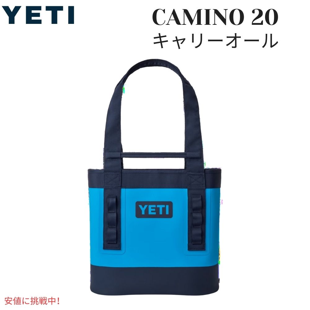 【在庫1点のみ】限定カラー　YETI  カミノ20 トート　ノルディックブルー 楽天市場】＜限定カラー＞YETI Camino Carryall 20 Nordic