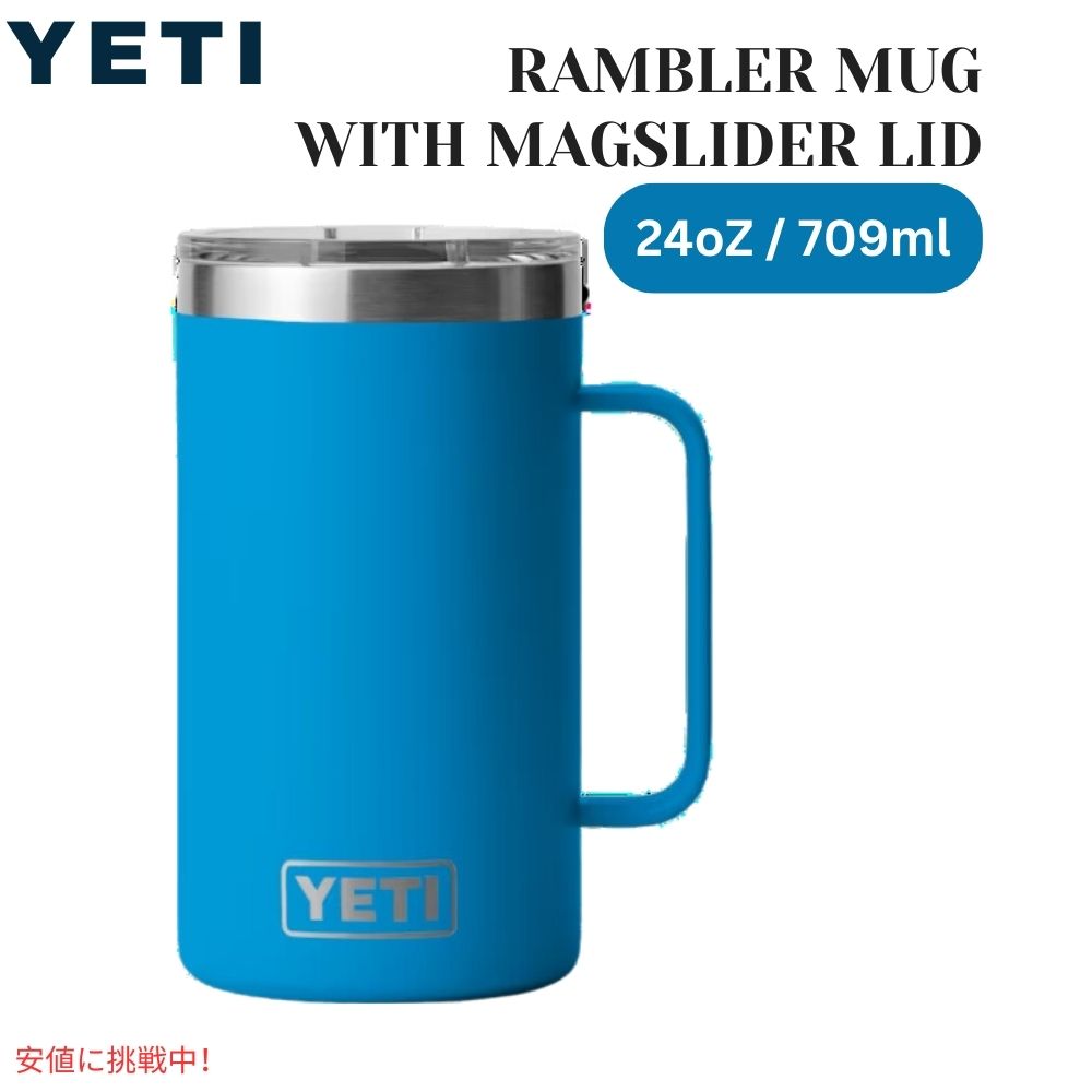 日本未発売YETIイエティ ランブラー14oz マグ2.0ビッグウェーブブルー 楽天市場】YETI イエティ ランブラー 14オンス マグ（マグ