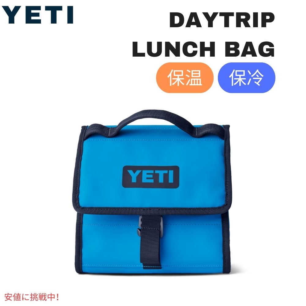 YETI イエティ デイトリップ・ランチバッグ ビッグウェーブ ブルー Daytrip Lunch Bag Big Wave Blue