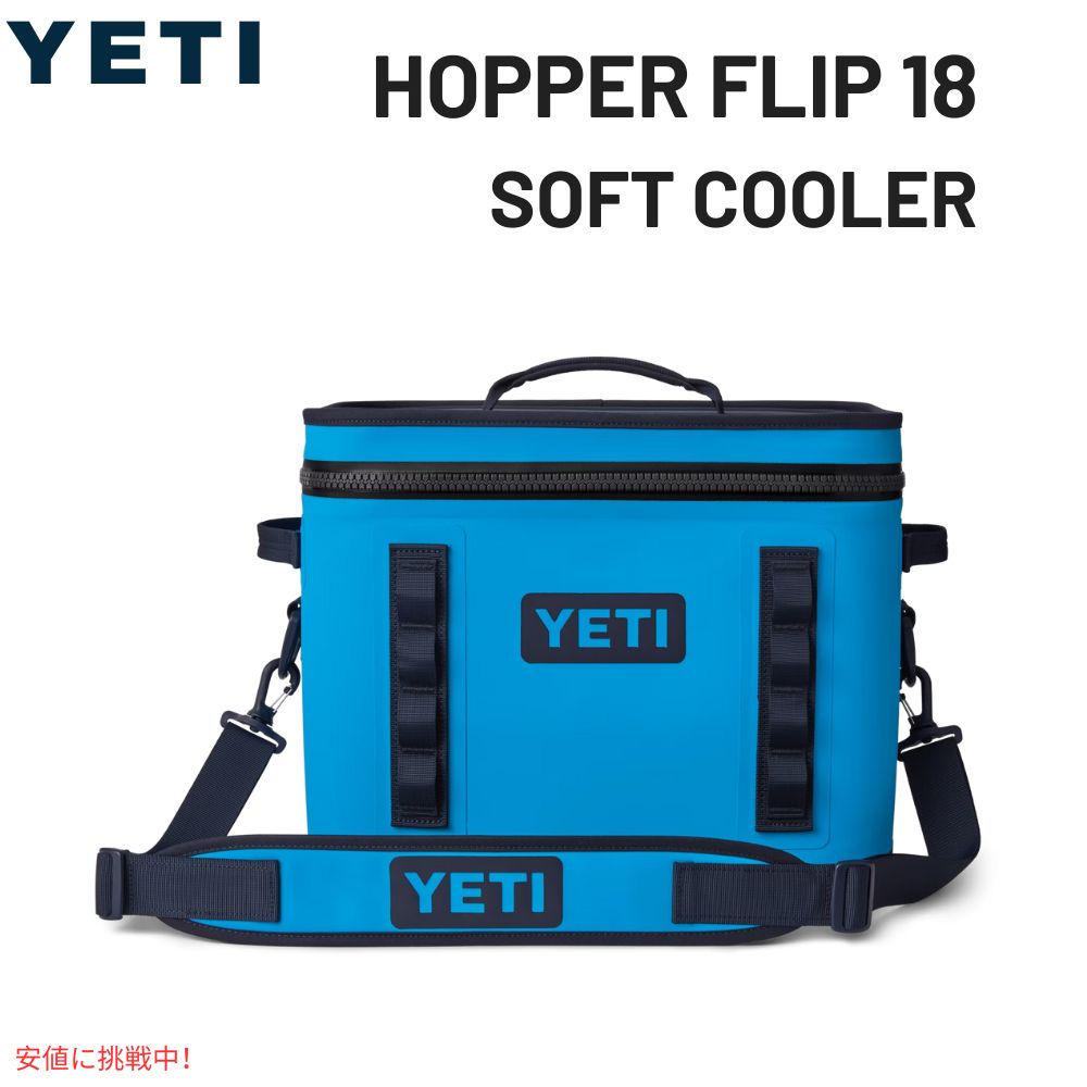 YETI イエティ ホッパーフリップ18 ソフトクーラー ビッグウェーブ ブルー Hopper Flip 18 Soft Cooler Big Wave Blue