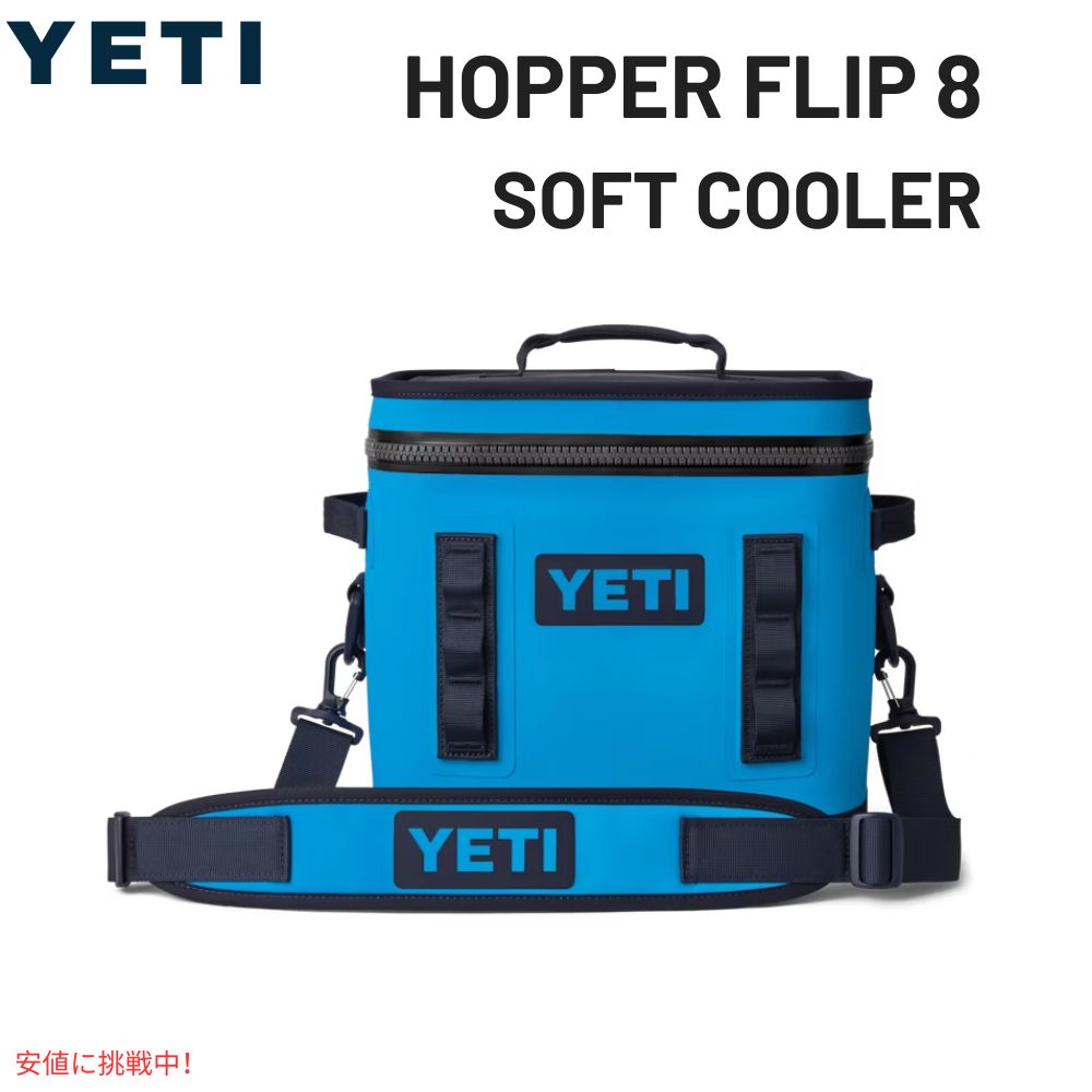 YETI ホッパー　8 yetihop8flpbwb1.jpg