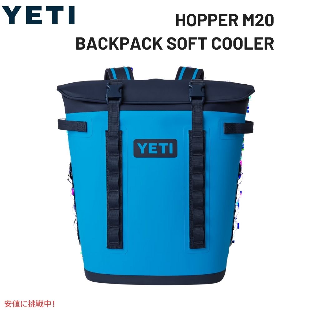 楽天市場】イエティ YETI ホッパー M12 バックパック ソフトクーラー