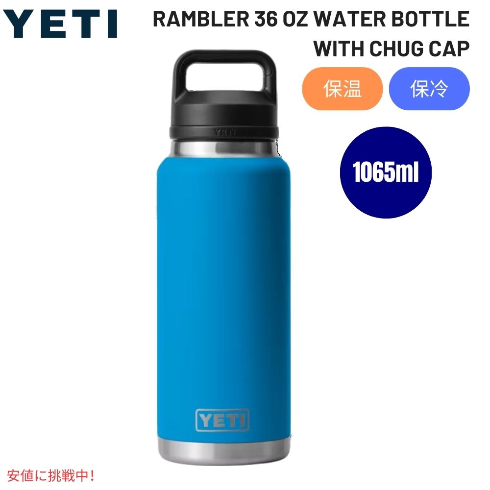 楽天市場】YETI Rambler 36 oz Bottle With Chug Cap Stainless