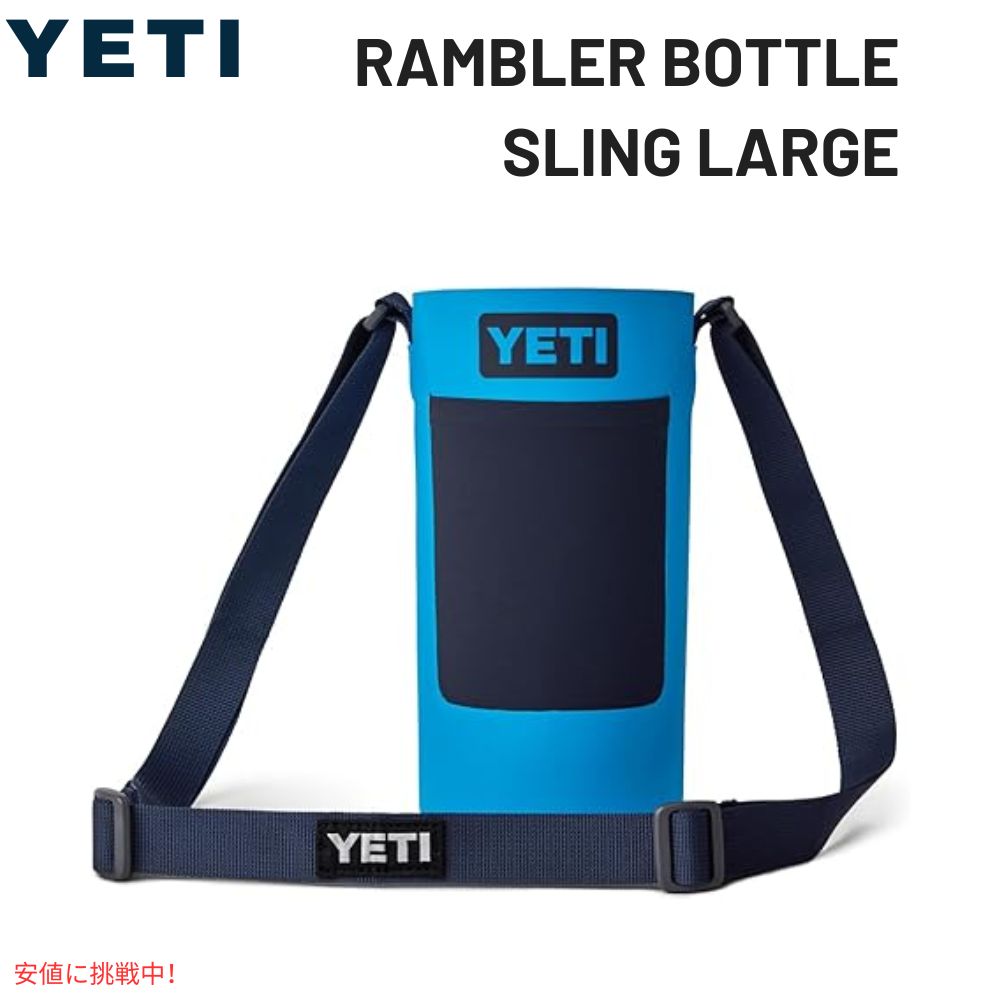 楽天市場】YETI Large Rambler Bottle Sling, CHARCOAL