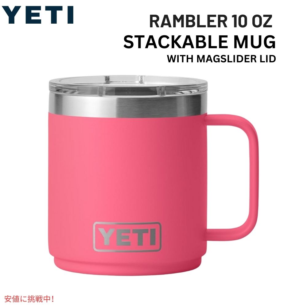 楽天市場】YETI イエティ ランブラー 14oz スタッカブルマグ