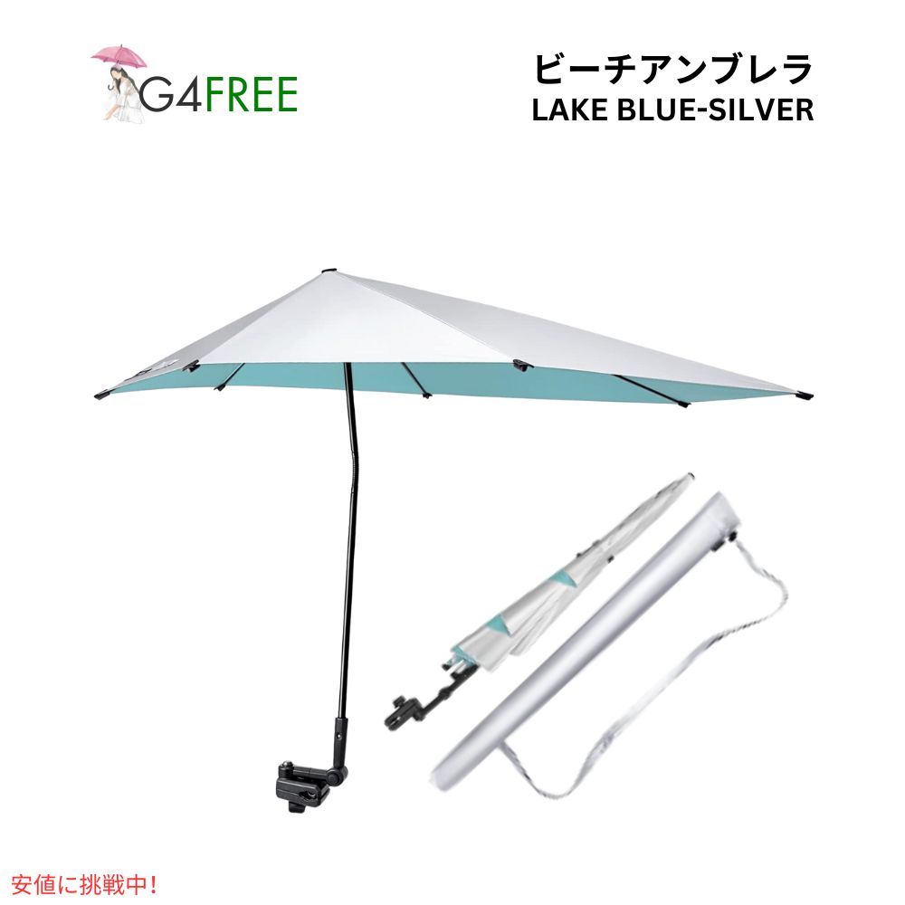 G4Free UPF 50+ 合わせる能力のある ビーチパラソル XL レイクブルー/しろがね色 UV取りすてる 日がさ 日がさ ゴルフ傘 UPF 50+ Adjustable Beach Umbrella XL Lake Blue/Silver