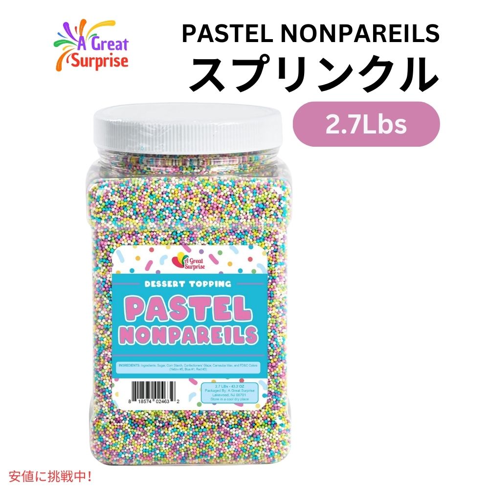 【楽天市場】パステル ノンパリエル レインボー スプリンクル 2.7ポンド お菓子作り 製菓 トッピング Pastel Nonpareils