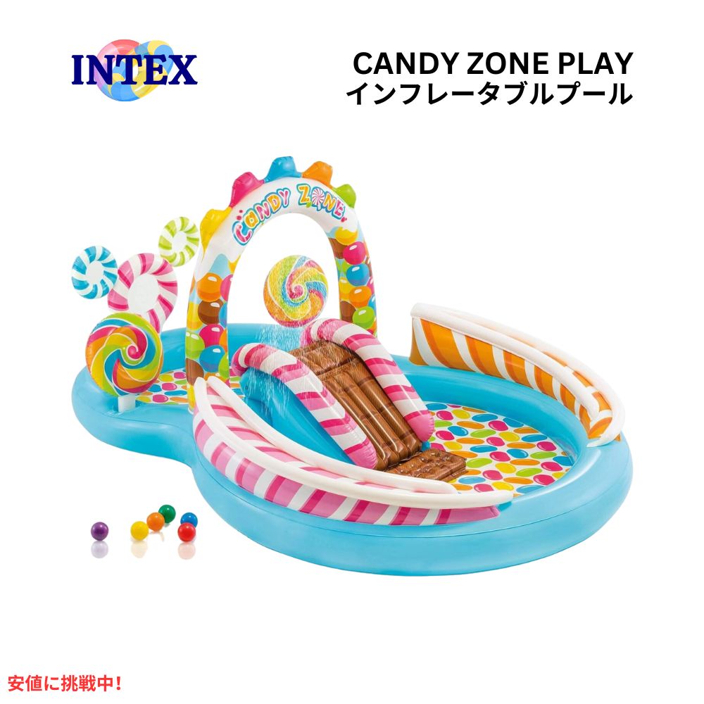 INTEX インテックス 子供用 インフレタブル プール ウォータースライダー付き キャンデーゾーン Kids Inflatable Candy Zone Play Center Pool