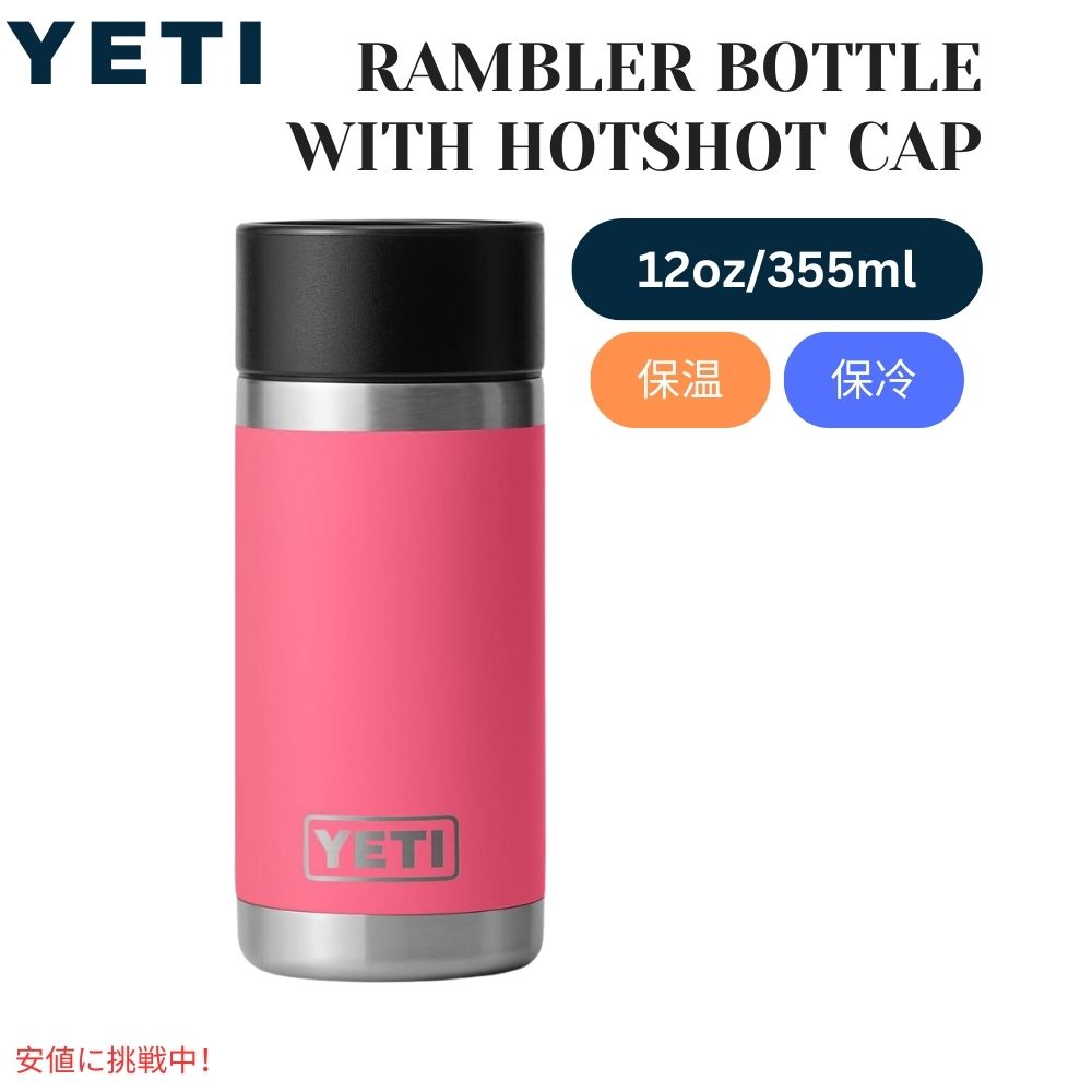 楽天市場】YETI イエティ ランブラー 18オンス 水筒 チャグキャップ付き トロピカルピンク Rambler 18oz Water Bottle  with Chug Cap Tropical Pink : Founder