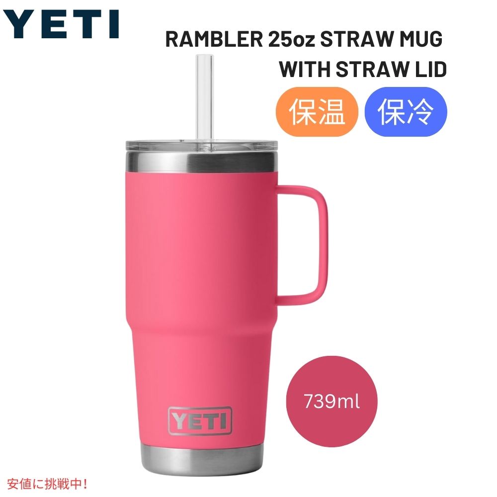 楽天市場】【最大2,000円クーポン7月26日01:59まで】YETI
