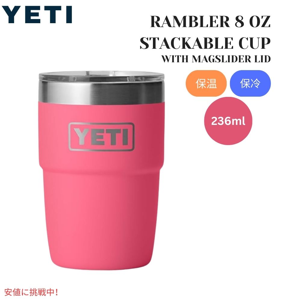 yeti8ozstcuptp1.jpg