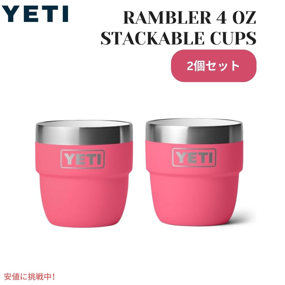イエティ ランブラー 6oz スタッカブルマグ 2個セット ピンク 楽天市場】【最大2,000円クーポン7月26日01:59まで】【2個セット