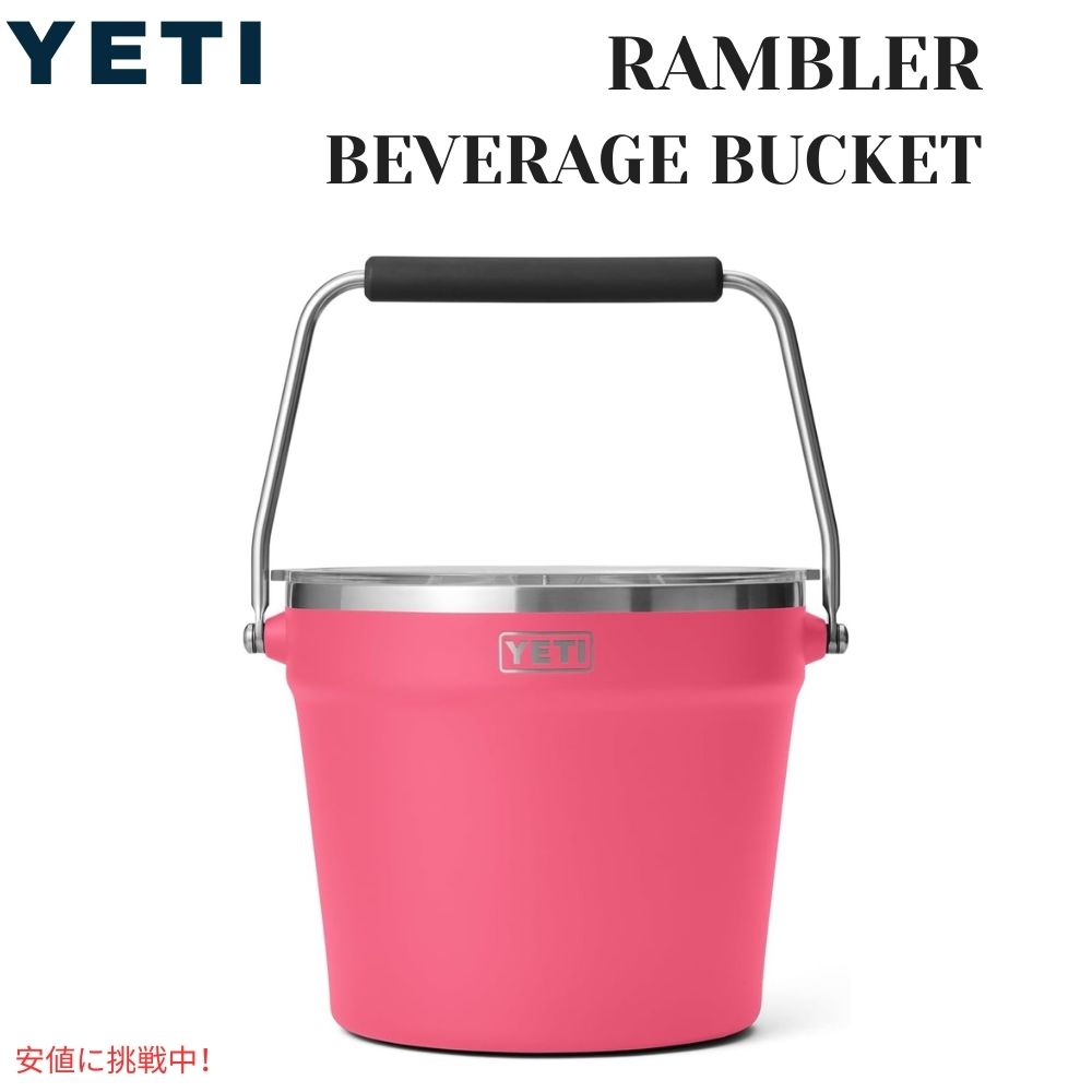 YETI イエティ ランブラー ビバレッジバケット withリッド トロピカルサクラ色 Rambler Beverage Bucket with Lid Tropical Pink