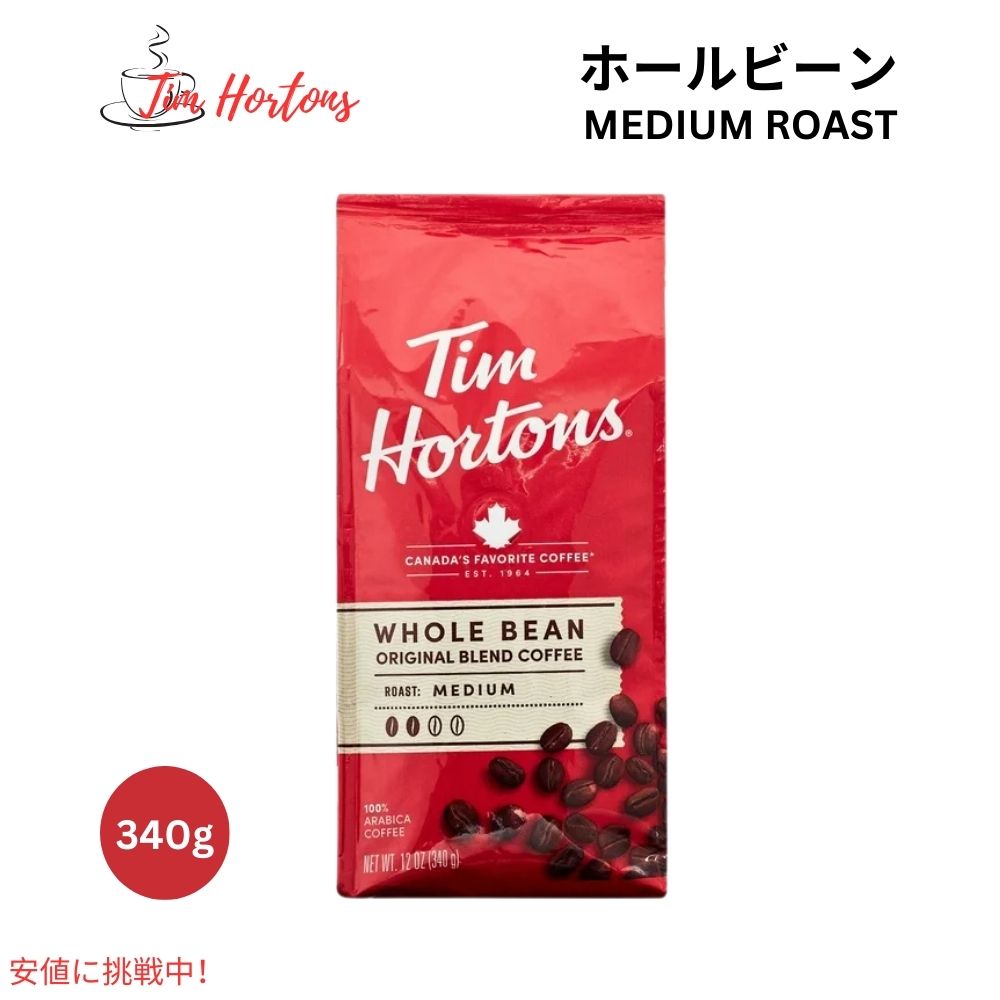 楽天市場】【最大2,000円クーポン7月26日01:59まで】Tim Hortons