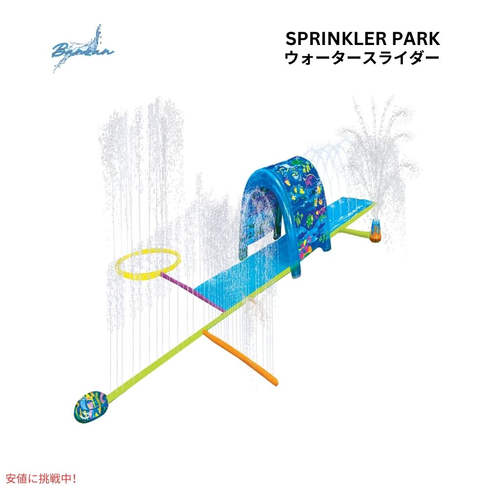 Banzai バンザイ スプラッシュン スライド スプリンクラーパーク ウォータースライド Splash n Slide Sprinkler Park 水遊び 9,806円