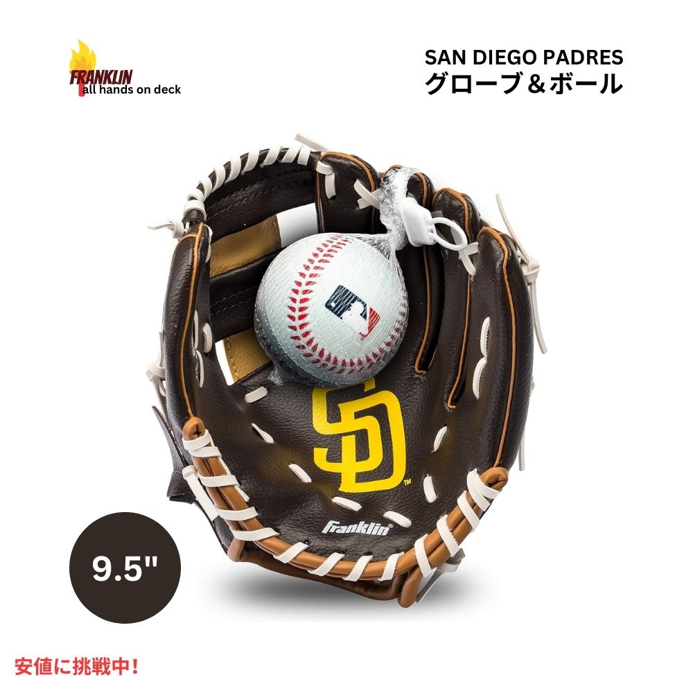 Franklin Sports フランクリンスポーツ MLB ユース ティーボール 野球 グローブ＆ボールセット 右利き パドレス MLB Youth Teeball Padres Glove and Ball Set
