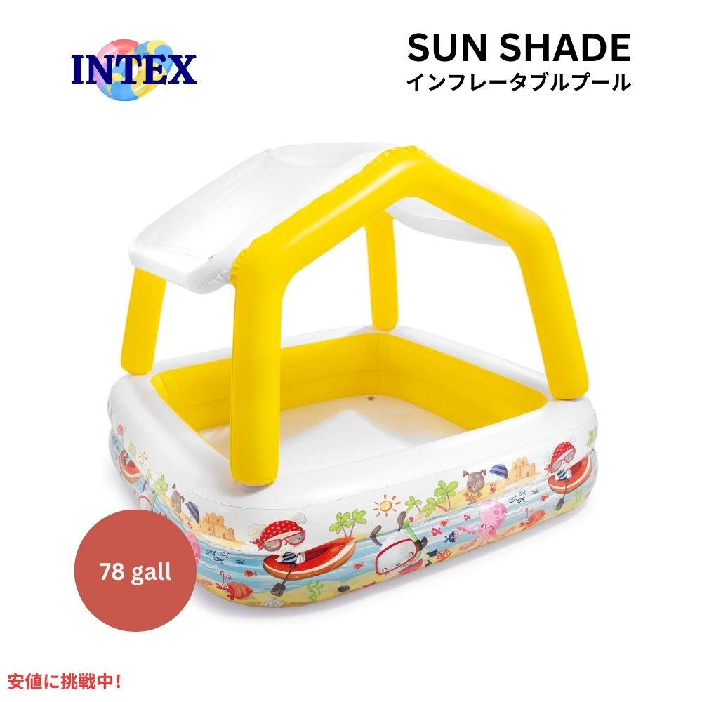 INTEX インテックス 子供用 屋根付き インフレタブル プール スクエア 5x5フィート 海辺の柄 キャノピー Sun Shade Inflatable Kiddie Pool