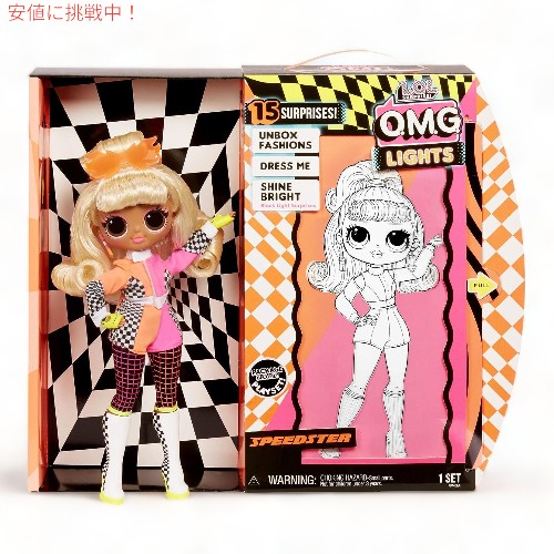 L.O.L.サプライズ O.M.G. ライツ 素早さはやりっ子 流行り物お人形さん  LOL Surprise! O.M.G. Lights Speedster Fashion Doll