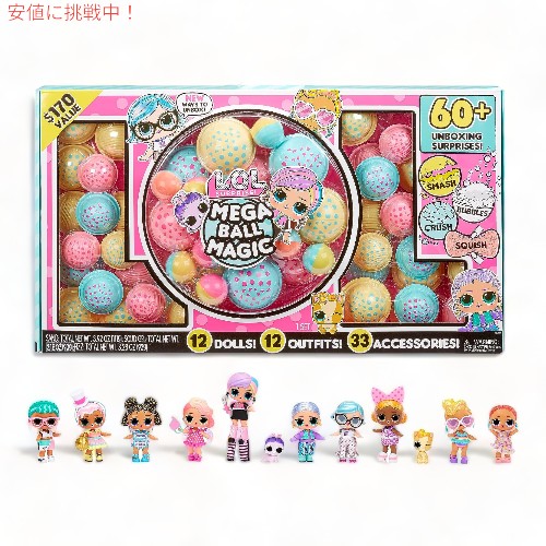 L.O.L.サプライズ メガ どんぶり鉢 神通力 12体の収集家ブル お人形さん LOL Surprise! Mega Ball Magic 12 Collectible Dolls