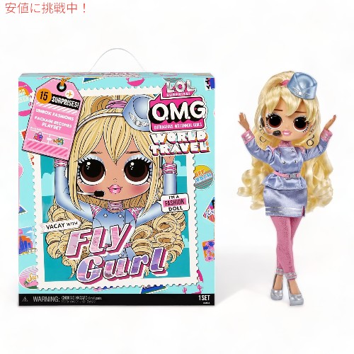 L.O.L.サプライズ 分野旅する飛球うしろ帯 流行り物 お人形さん LOL Surprise! World Travel Fly Gurl Fashion Doll with 15 Surprises