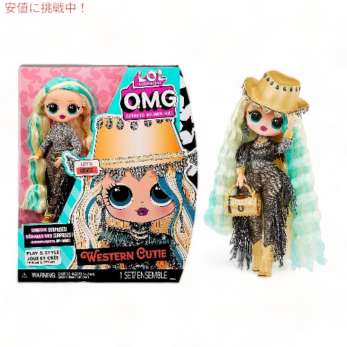 L.O.L.サプライズ O.M.G. ウエスタン キューお茶 流行り物 お人形さん LOL Surprise! O.M.G. Western Cutie Fashion Doll