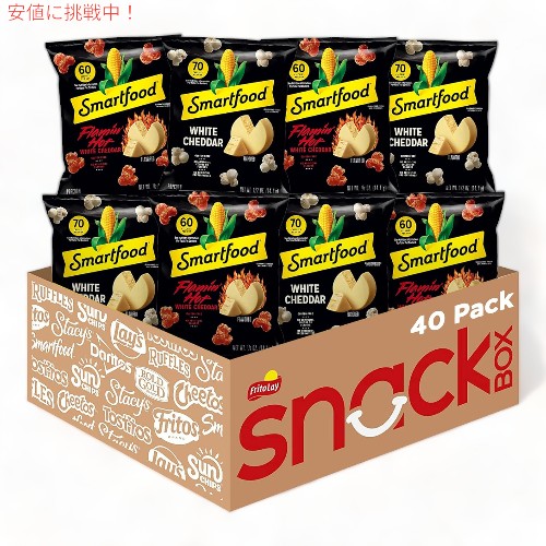 スマートフード Smartfood ポップコーン ホワイトチェダー & フラミンホットホワイト バラエティパック 40個 大容量 お得セット 個包装 Smartfood Popcorn