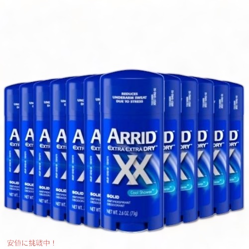 [12個仕掛ける] Arrid アリッド デオドラント 益荒男 エクストラエクストラ 素っ気ない XX [クールシャワー] 73g / SOLID Deodorant Cool Shower