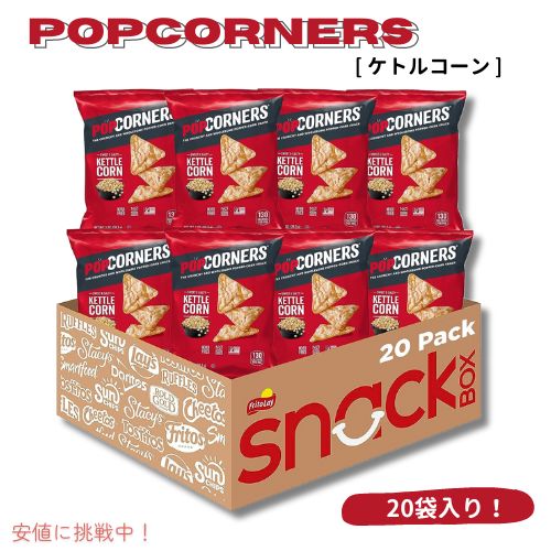 【POPCORNERS】ポップコーナーズ Amazon.com: Popcorner Kettle Corn Popped Corn Chips, 7 Ounce