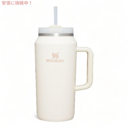 スタンレー STANLEY クエンチャー Quencher Flowstate 流通洲 ステンレス鋼無意味さ断熱タンプラー 蓋・麦わら付き添い人 (皮膚軟化剤) Tumbler 1.89L/64薬局衡オンス Cream