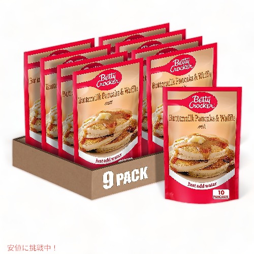 [9袋セット] Betty Crocker ベティクロッカー バターミルク パンケーキ&ワッフルミックス 水を加えるだけ 191g / Buttermilk Pancake and Waffle Mix 6.75oz