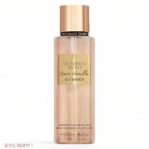 Bさま専用Victoria's Secret ✨ 236ml 3本 ベアバニラ Amazon.co.jp: 【ヴィクトリアズ シークレット】フレグランス