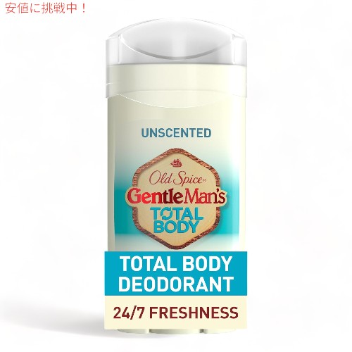 Old Spice Total Body デオドラントスティック 85g 3本 os-unscen01.jpg