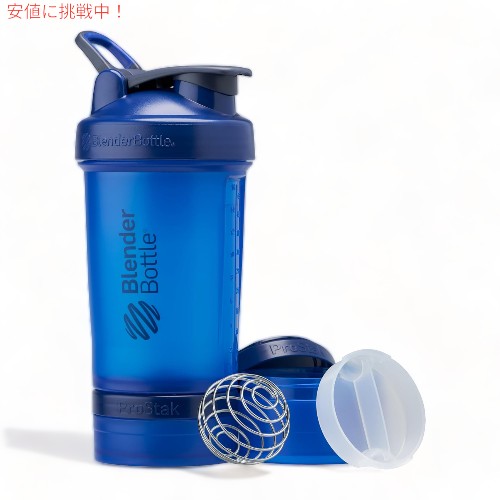 BlenderBottle ブレンダーボトル シェーカーボトル ストレージ付き プロスタックシステム 650ml [ブルー] C06344 ProStak System 22oz Blue