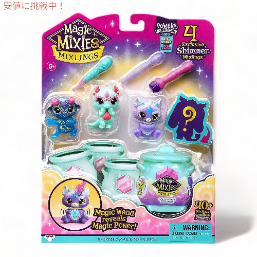 マジックミキシーズ magic mixies アメリカ　おもちゃ shimmer01.jpg