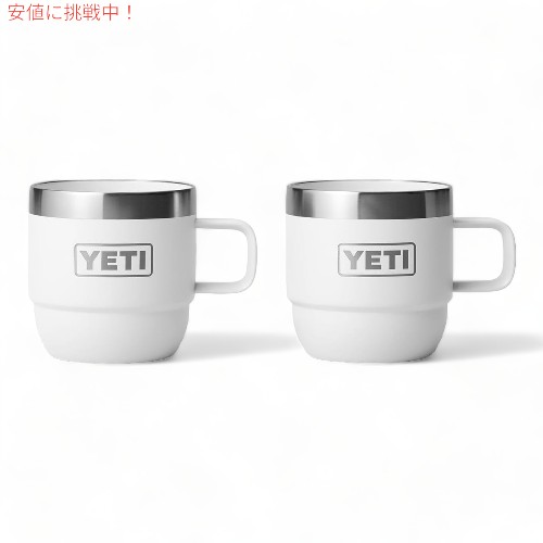 YETI 6オンス 177ml スタッカブルマグ 2個セット シーフォーム 予約】 6オンス(177ML) YETI スタッカブルマグ シーフォーム 2個