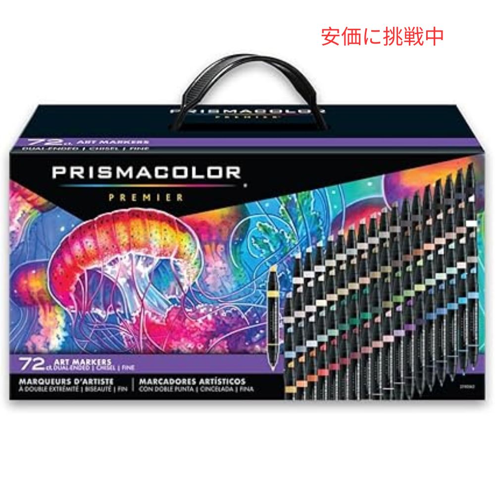 Prismacolor 割り増し金 デュアル挙げ句の果て 工芸目じるし 72色書き割り 細字＆チゼルチップ Premier Dual-Ended Art Markers Set of 72 Assorted Colors