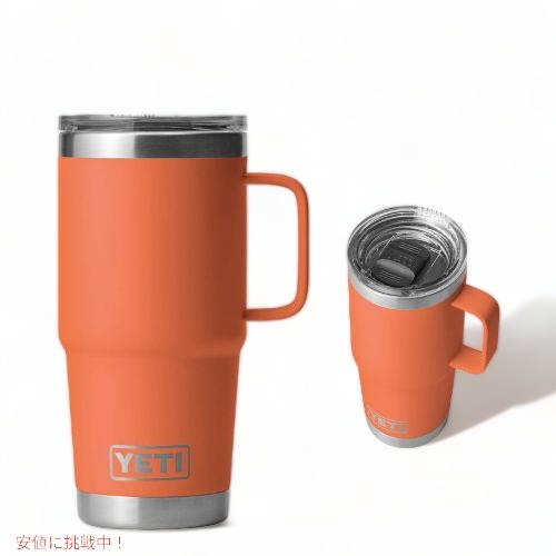 楽天市場】＜限定カラー＞YETI Rambler 20oz Travel Mug With