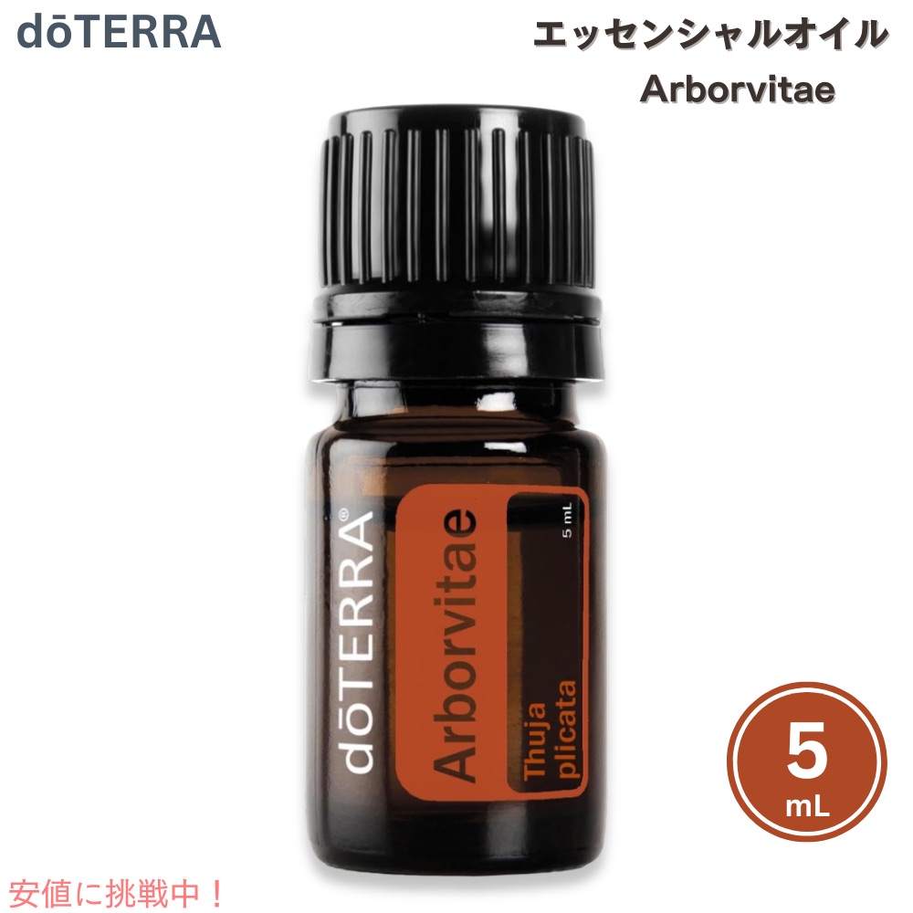 楽天市場】＜あす楽対応＞ドテラ doTERRA メリッサ 5ml