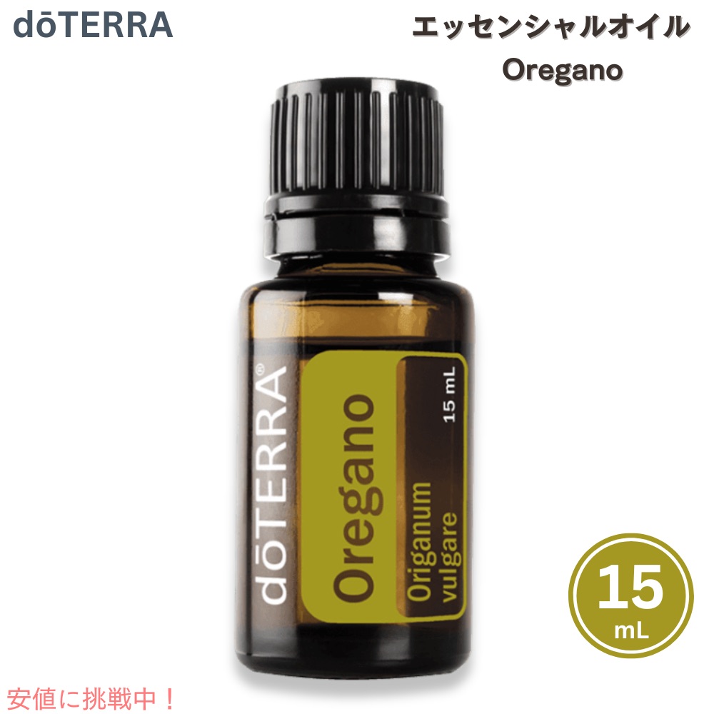 toracoドテラ　doTERRA　エッセンシャルオイル5点 　新品未開封 doterra044.jpg
