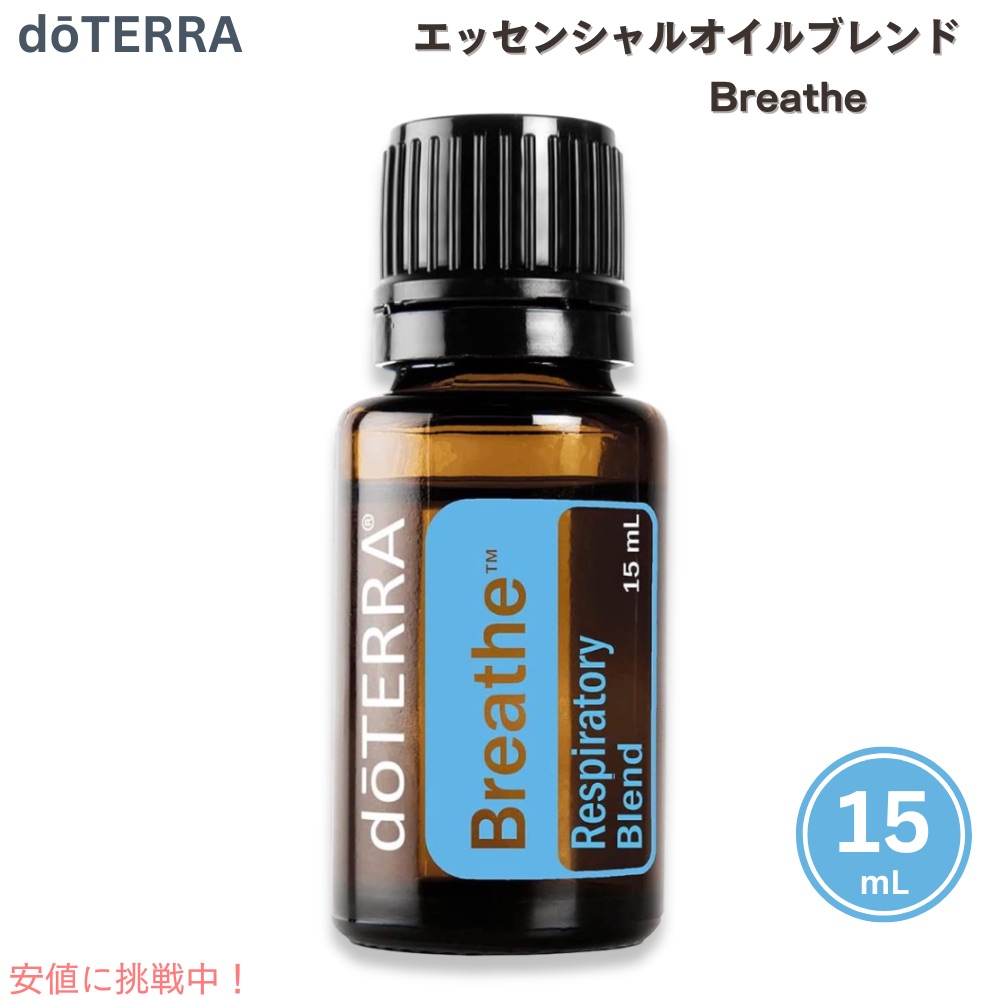 【eimi】doTERRA レモンユーカリ　ピューリファイ 15　アロマ Lemon Eucalyptus | doTERRA Essential Oils
