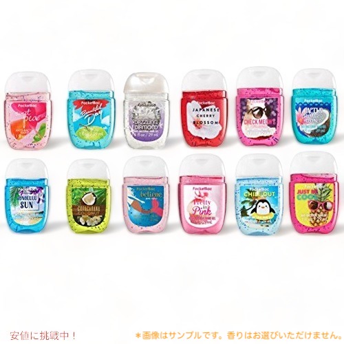 バス&ボディワークス 季節のハンドジェル 29 ml 12個セット Bath & Body Works Seasonal Hand Gel 29 ml 12 pack
