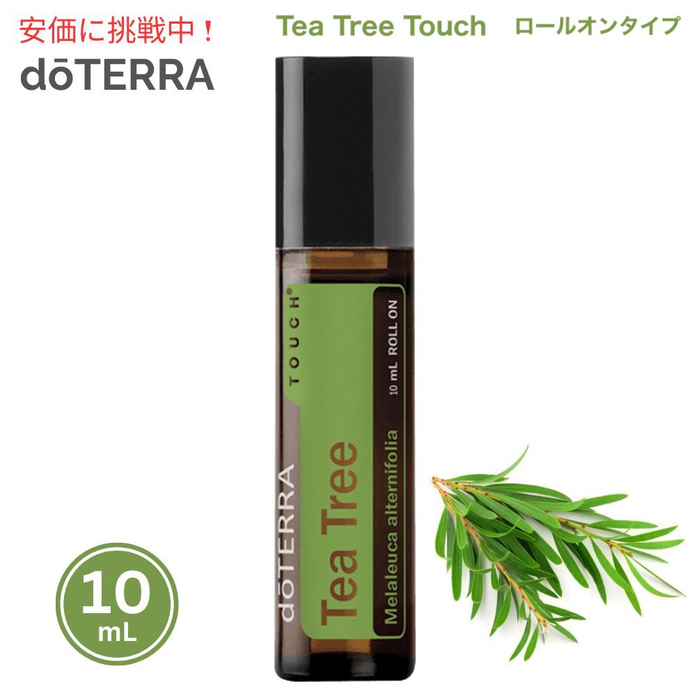 ドテラ　タッチオイル　3本セット　ペパーミント　ラベンダー　ティーツリー アロマ 3本 イントロキット doTERRA エッセンシャルオイル