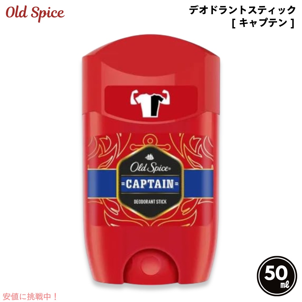 楽天市場】【6本セット】 Old spice オールドスパイス デオドラント