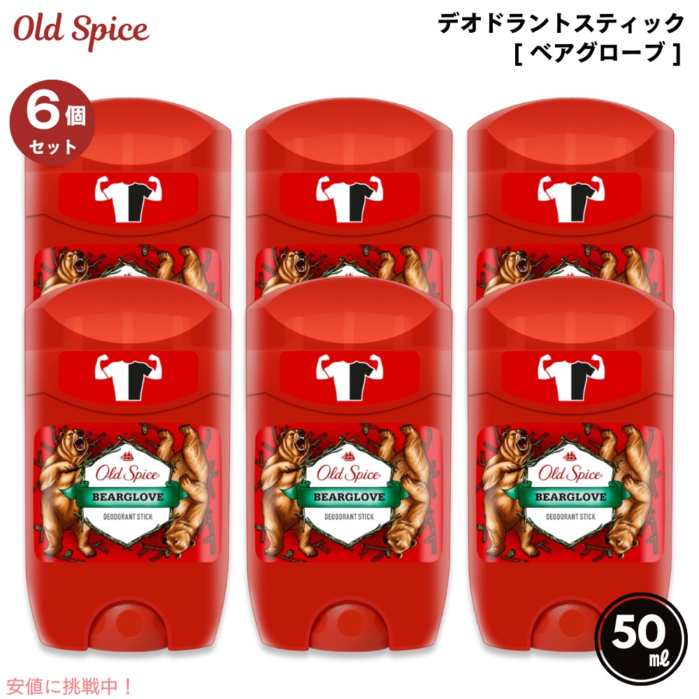 オールドスパイス　ベアグローブ　デオドラントスティック　ブルースティック os-04894.jpg