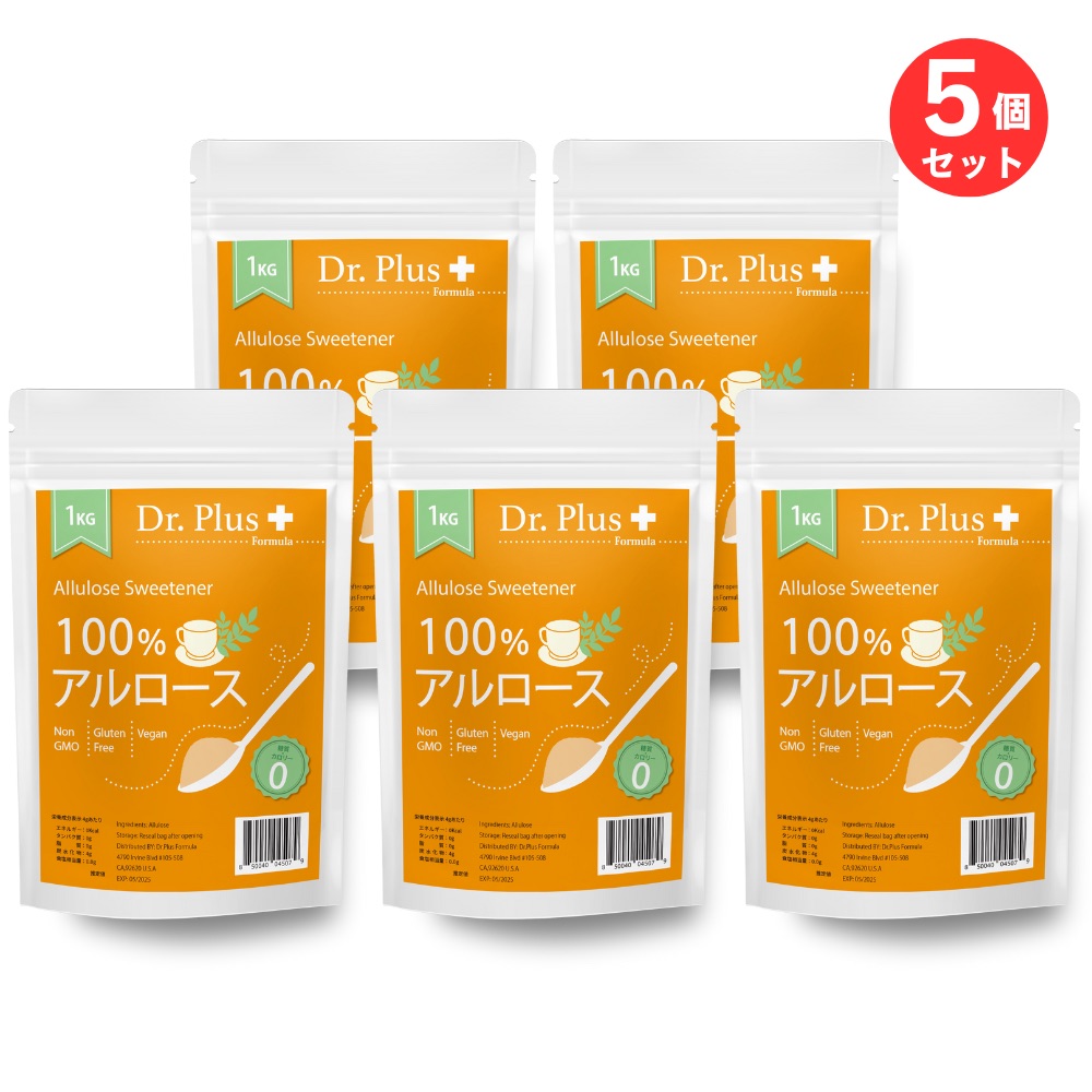 5個セット 100%アルロース 甘味料 1キロ 1000g 希少糖 オリゴ糖不使用  砂糖代替品 1kg Allulose Sweetenener Carolie Free Sugar Alternative