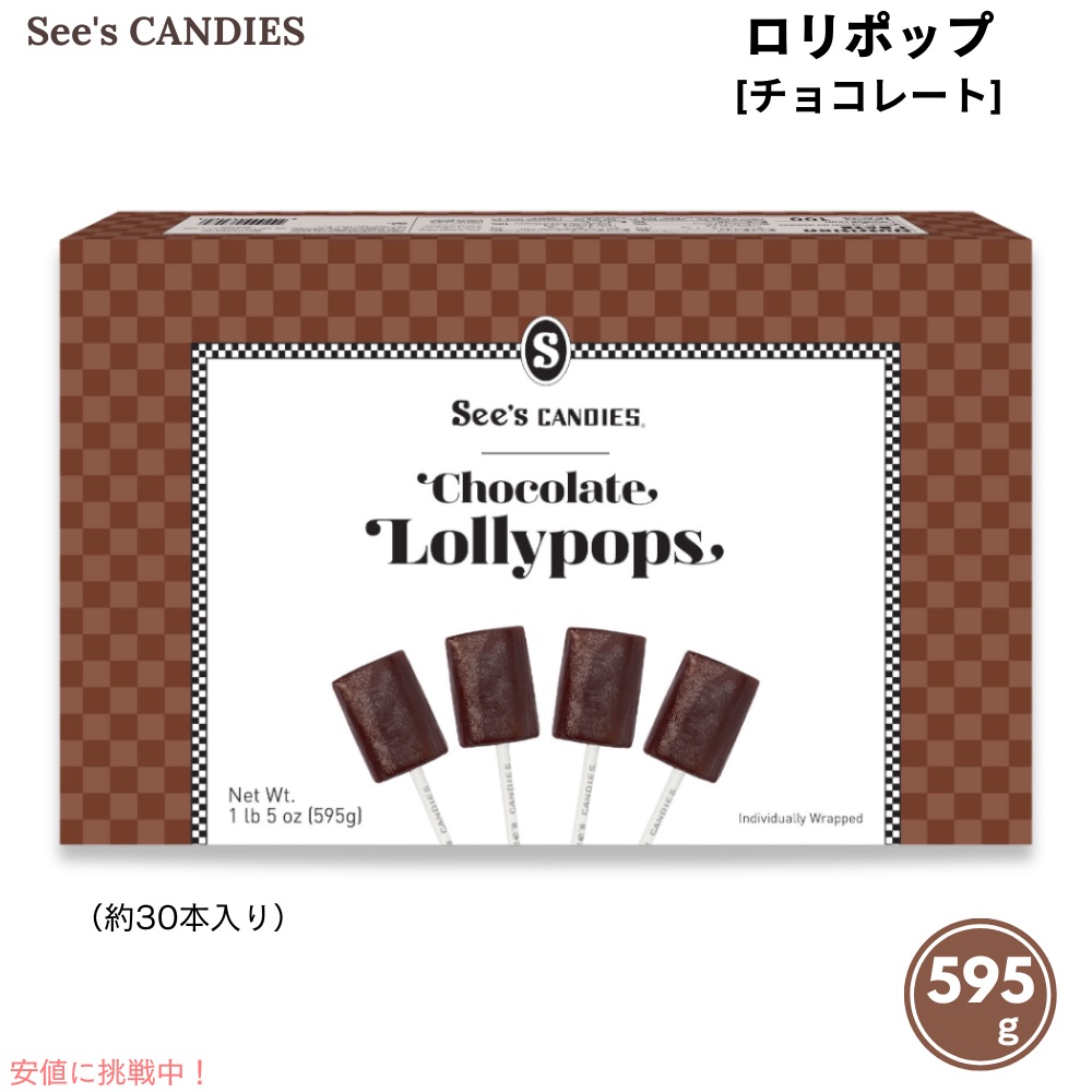 See’s candiesシーズキャンディチョコレート3点セット Amazon | ☆3箱セット☆ See's Candies【シーズキャンディ