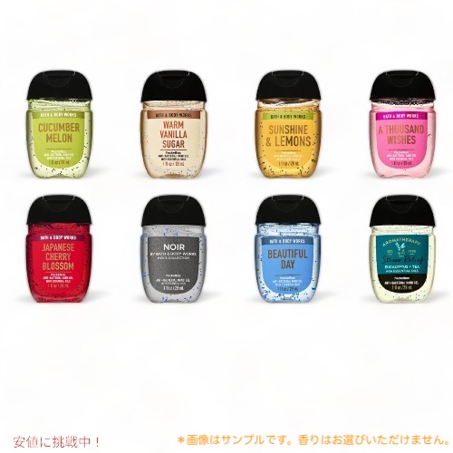 Bath & Body Works Seasonal Hand Gel 29ml 8 pack バス&ボディワークス 季節のハンドジェル 29 ml 8個セット