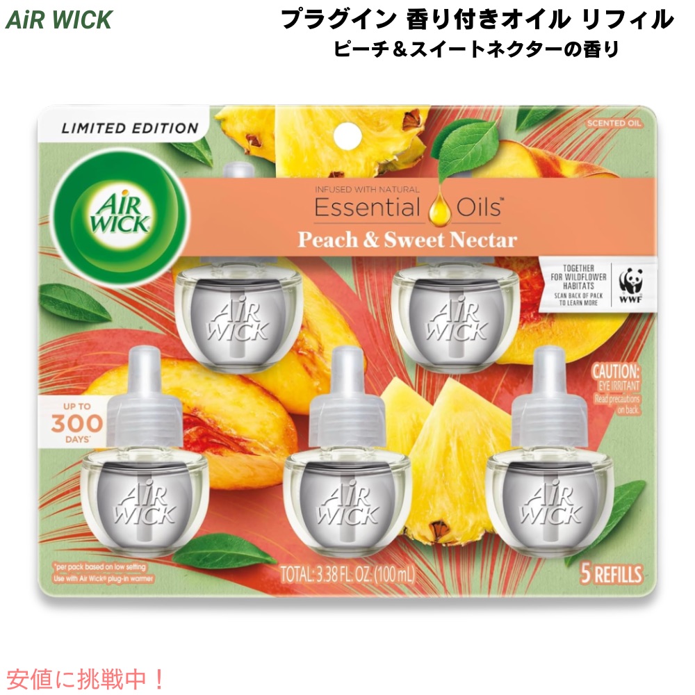 Air Wick エアウィック プラグイン 香り付きオイル リフィル ピーチ＆スイートネクターの香り 芳香剤 5個入り Plug in Scented Oil Refill Fresh