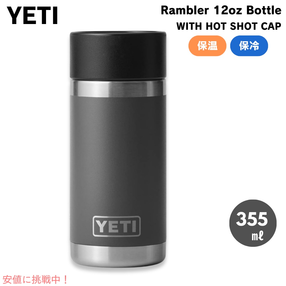 Snow Peak - 日本未発売❗️イエティ カップキャップ YETI CUP CAP Amazon.co.jp: (イエティ) YETI Ramblerシリーズ ボトルカップ