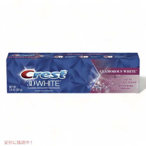 クレスト 歯磨き粉 3D ホワイト [グラマラスホワイト] 107g / Crest 3D White Glamorous White Teeth Whitening Toothpaste 3.8 oz画像
